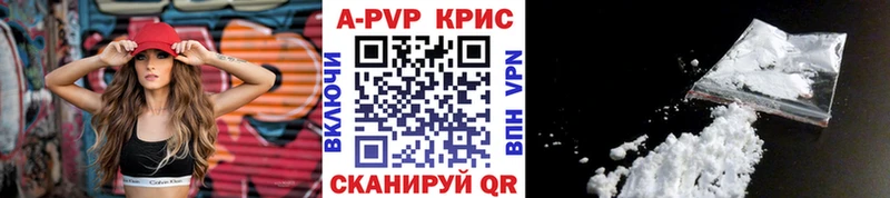 Alpha PVP крисы CK  Купить закладки  Канск 