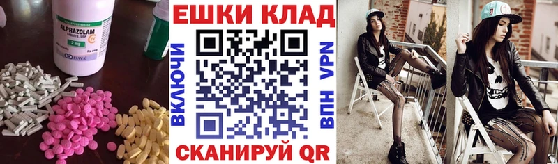 ЭКСТАЗИ 280мг Канск