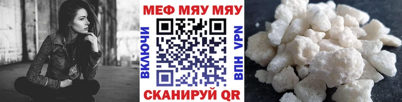 МЕФ mephedrone  Купить закладки  Канск 