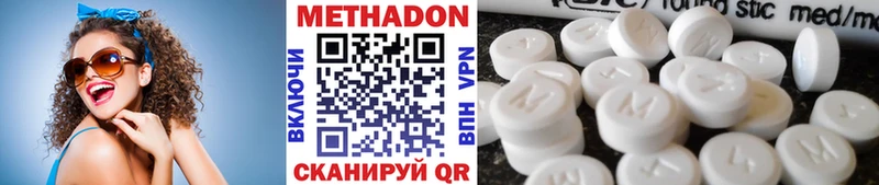 Метадон methadone  Купить  Канск 
